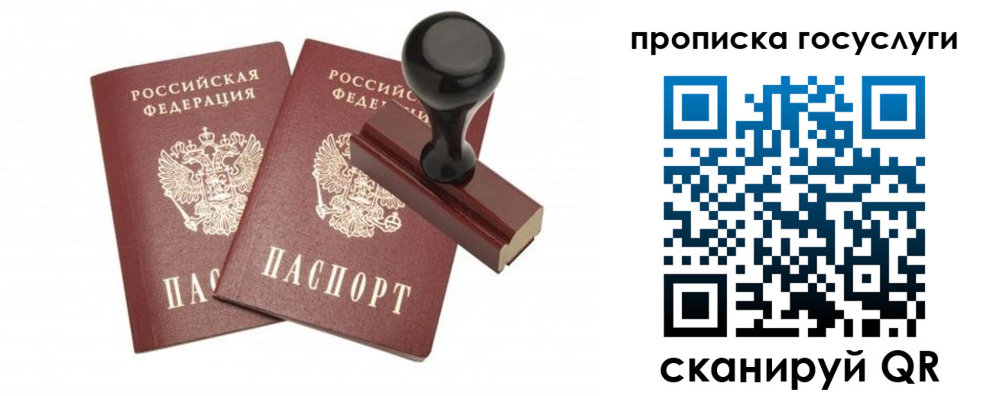 временная регистрация адрес в Ессентуках