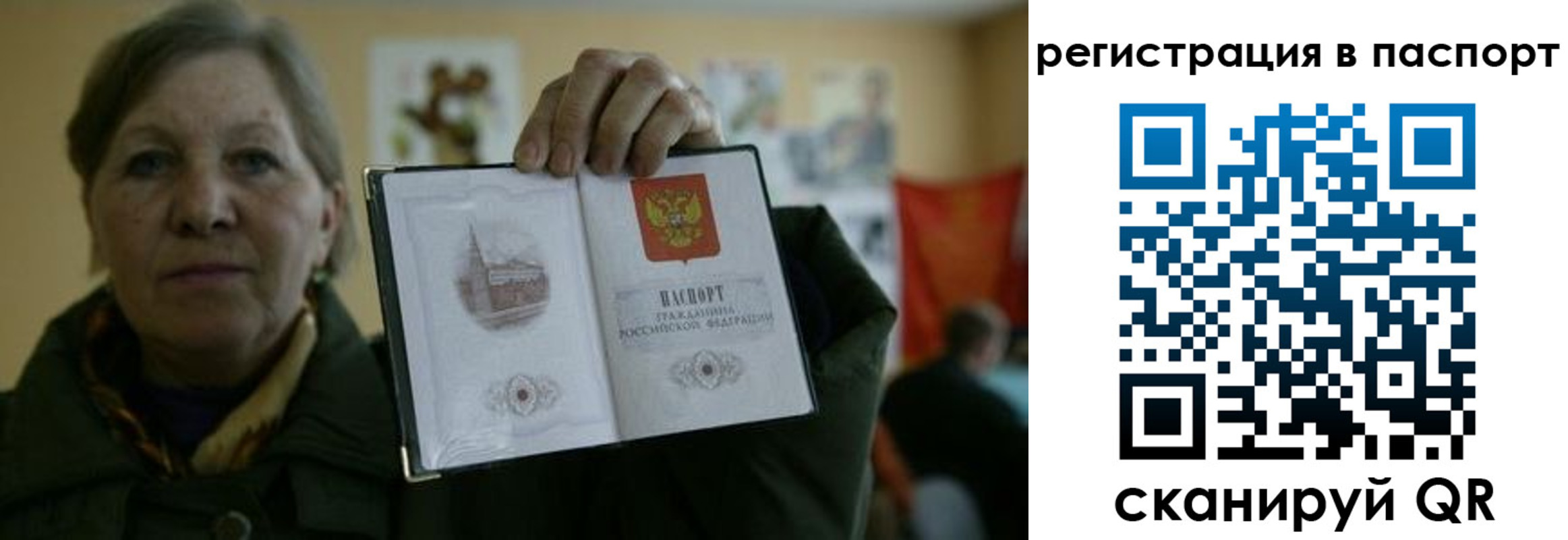 прописка ребенка в Ессентуках