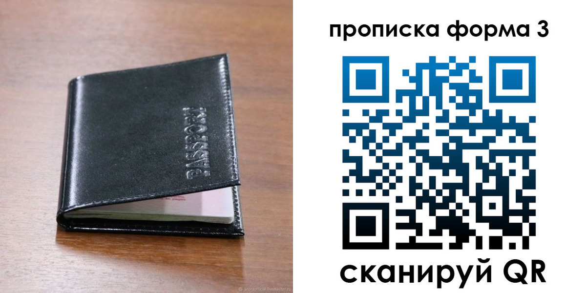 где прописаться в Ессентуках