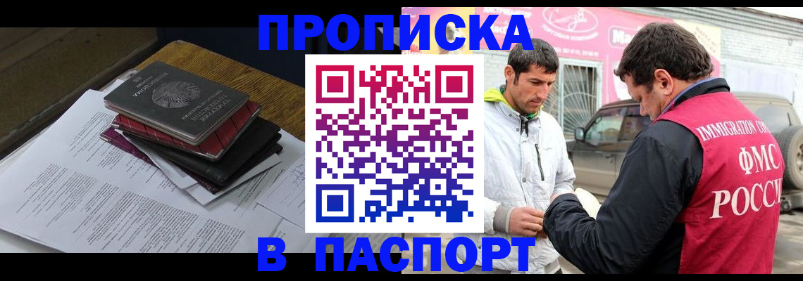 где прописаться в Ессентуках