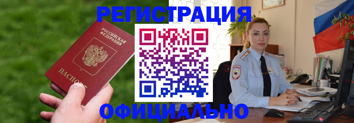 временная регистрация госуслуги в Ессентуках