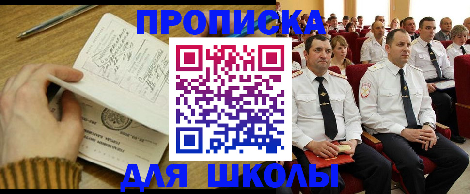 временная регистрация в квартире в Ессентуках