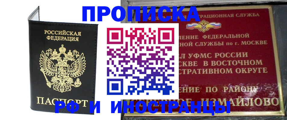 прописка иностранных граждан в Ессентуках