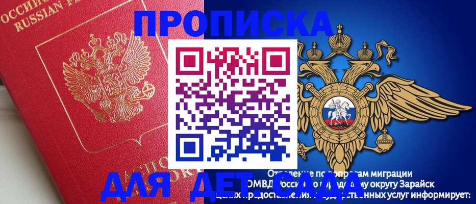 прописка гарантия в Ессентуках