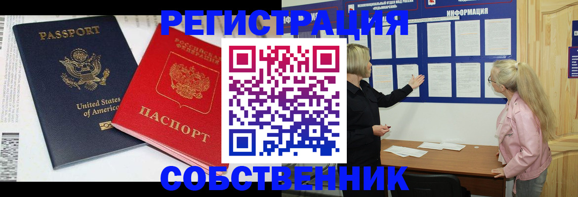 временная регистрация в квартире в Ессентуках