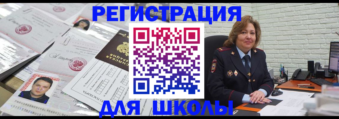 прописка для военкомата в Ессентуках