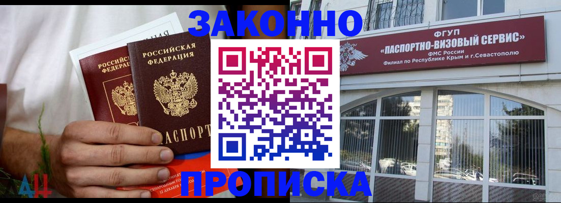 временная регистрация для всех в Ессентуках